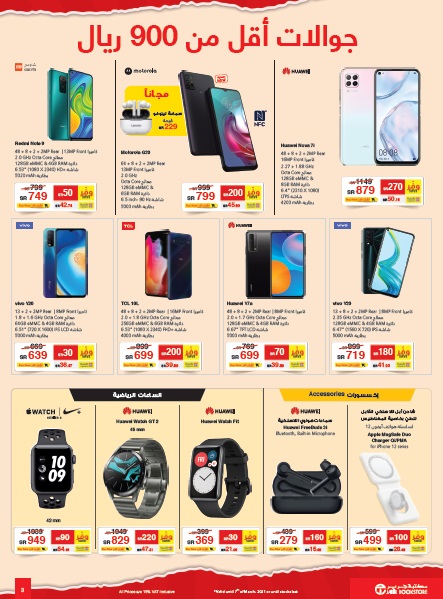 رقم خدمة عملاء مكتبة جرير السعودية عروض جرير الأسبوعية وعناوين فروعها المختلفة رقمي