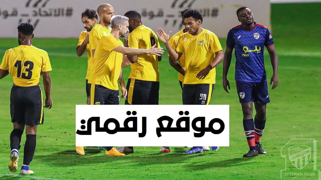 موعد مباراة الاتحاد والطائي اليوم