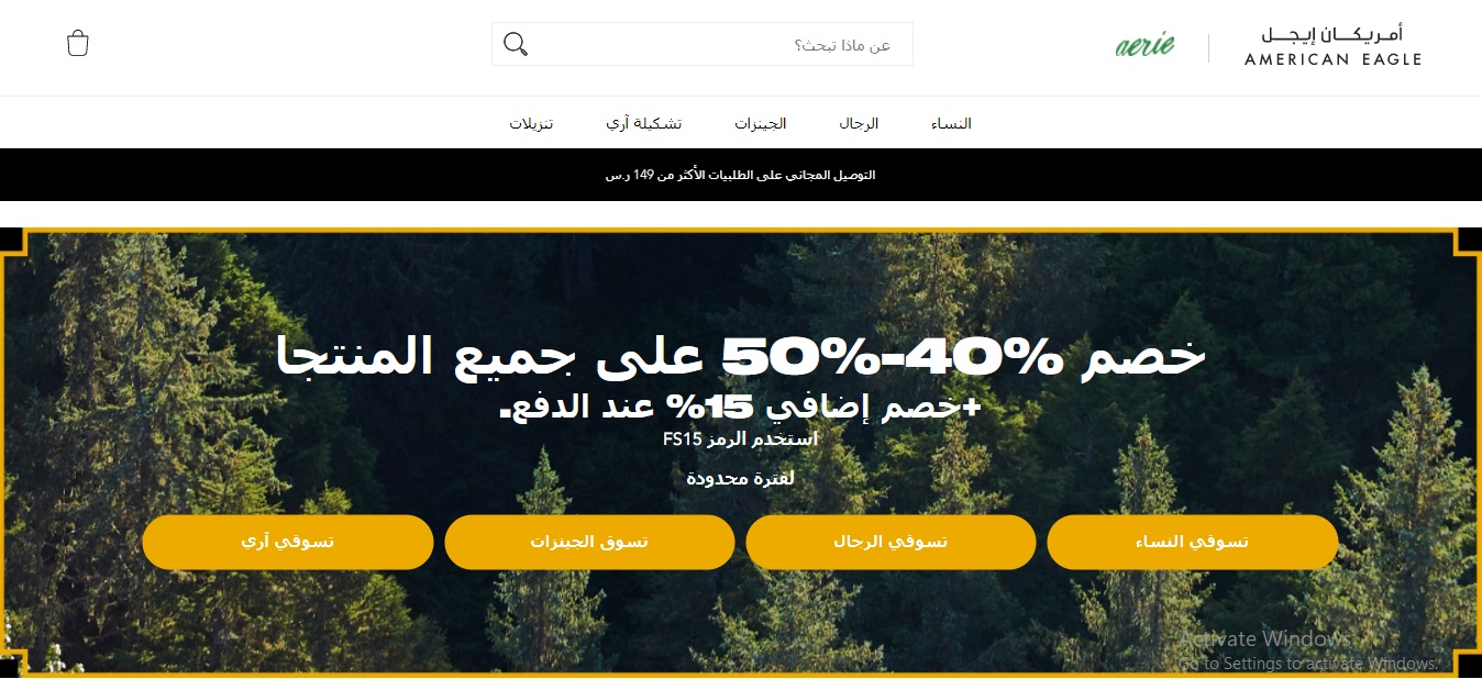 الدمام امريكان ايجل عناوين فروع